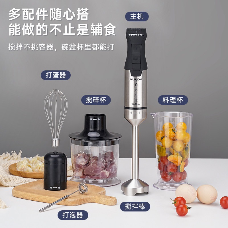 1400W Handheld Immersion Blend - огляд і ціна Immersion Blender Stick